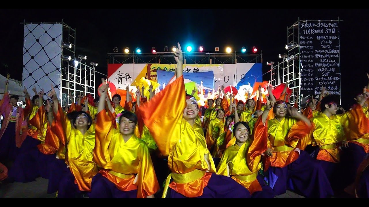 静大祭2018 10代目お茶ノ子祭々 挑常 踊り納め