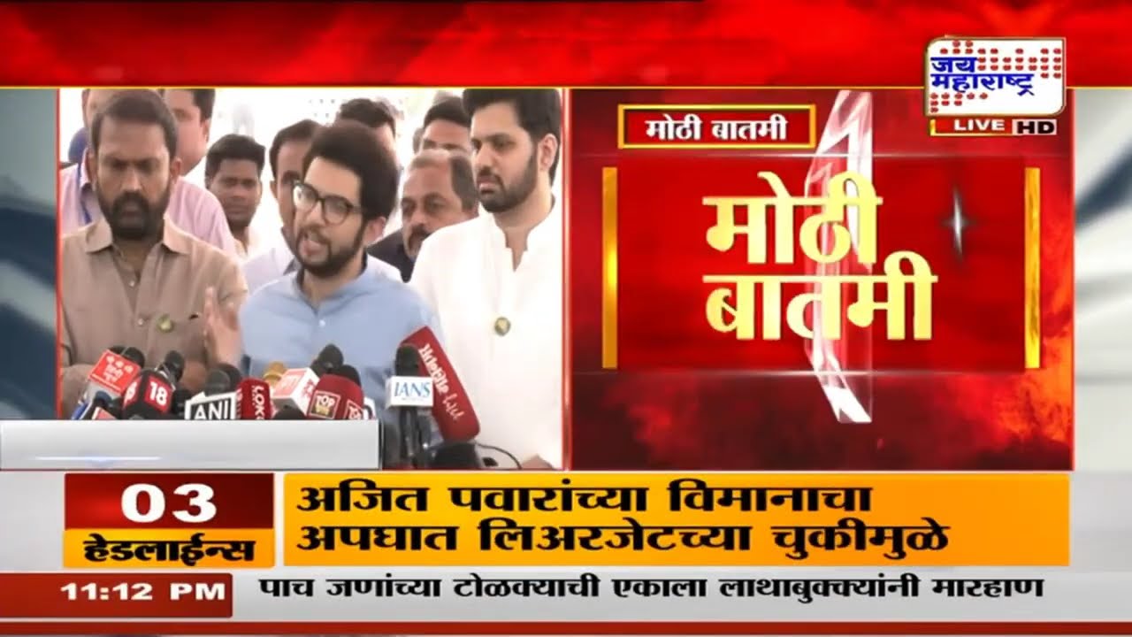 'संख्याबळ पाहता दोन्ही जागा आम्हाला मिळाव्यात', Aaditya Thackeray यांचं वक्तव्य | Marathi News