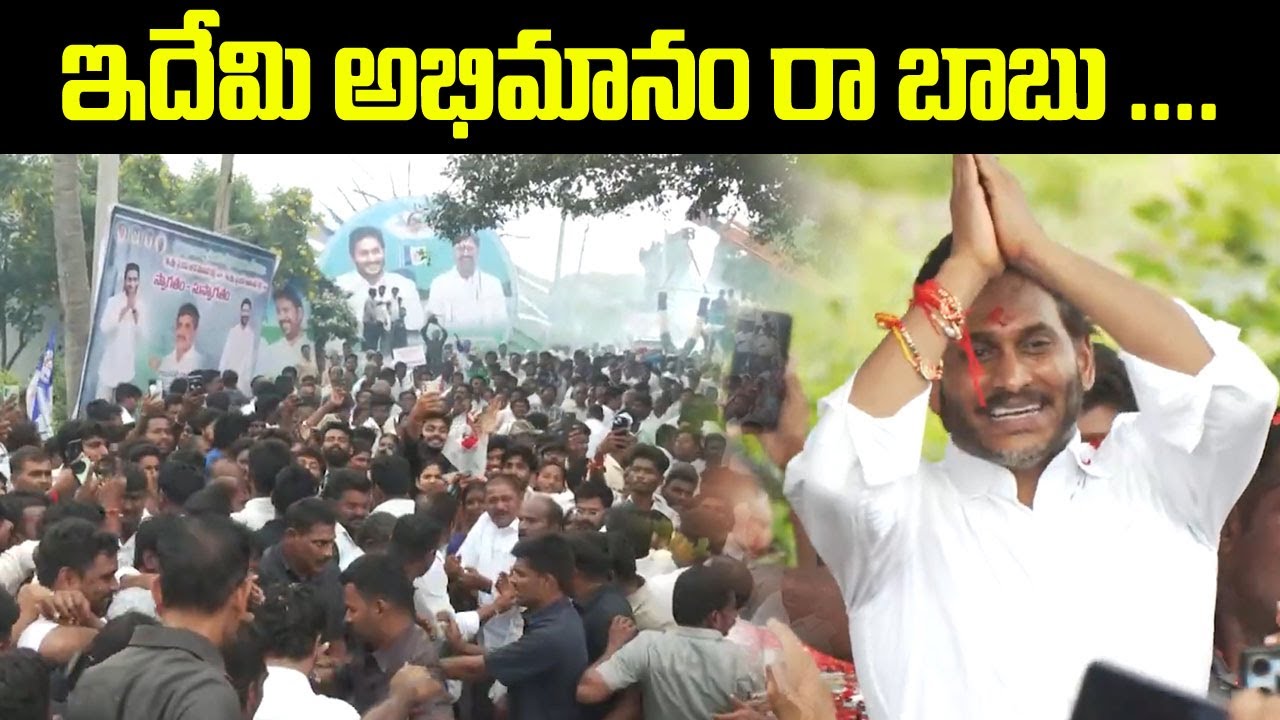 Ex CM YS JAGAN Receiving Grand Welcome From Die Hard Fans Pulivendula || #JaganFans || Janam Mata