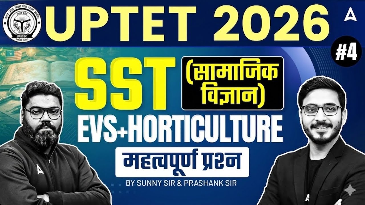 UPTET SST Classes | UPTET EVS Practice Set | UPTET Horticulture Important Questions | UPTET SST