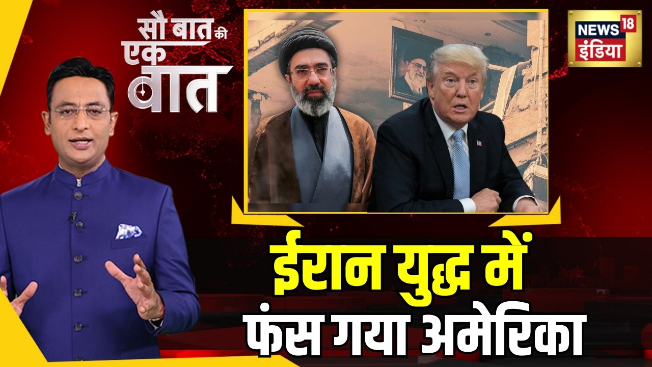 Kishore Ajwani: युद्ध में अंतरराष्ट्रीय नियमों का क्या हुआ? | War News| Trump