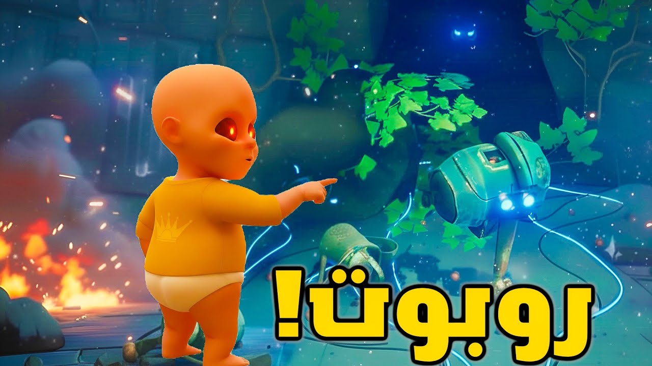 أخيرا لقيت اللي هيساعدني | The baby in yellow #4