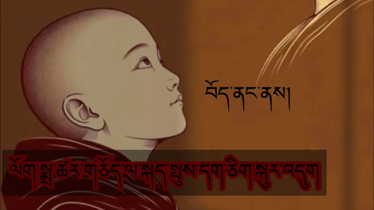 དགེ་བཤེས་ལོག་སྨྲ་ཚར་གཅོད་ལ་སྐད་གསར་པ་ཞིག་སྐུར་འདུག//དགེ་བཤེས་ལཊ་མྱོང་སོང་།//#tibetanvlogger #youtube