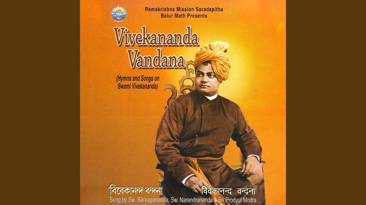 Kshatra Virya Brahmateja (feat. Swami Narendrananda)