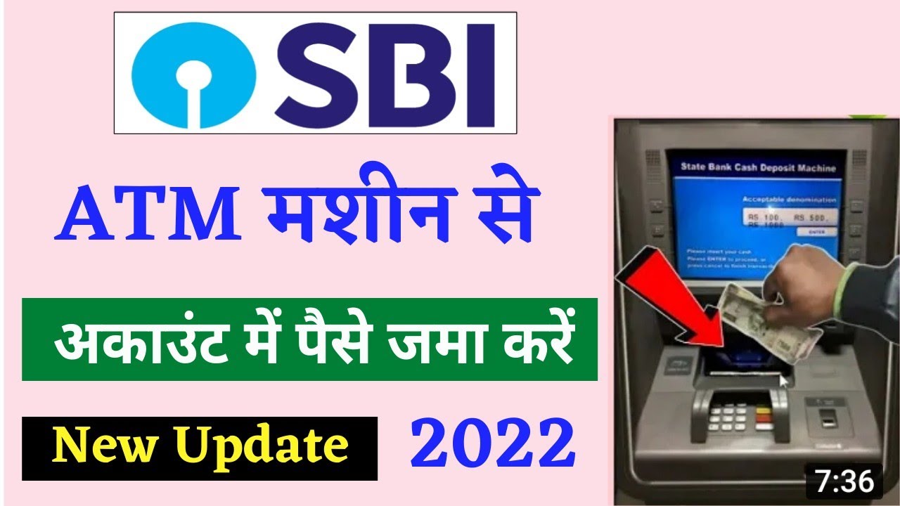 🔥SBI ATM se paise kaise jama karen || How to cash deposite through SBI atm machine || new update ☝️
