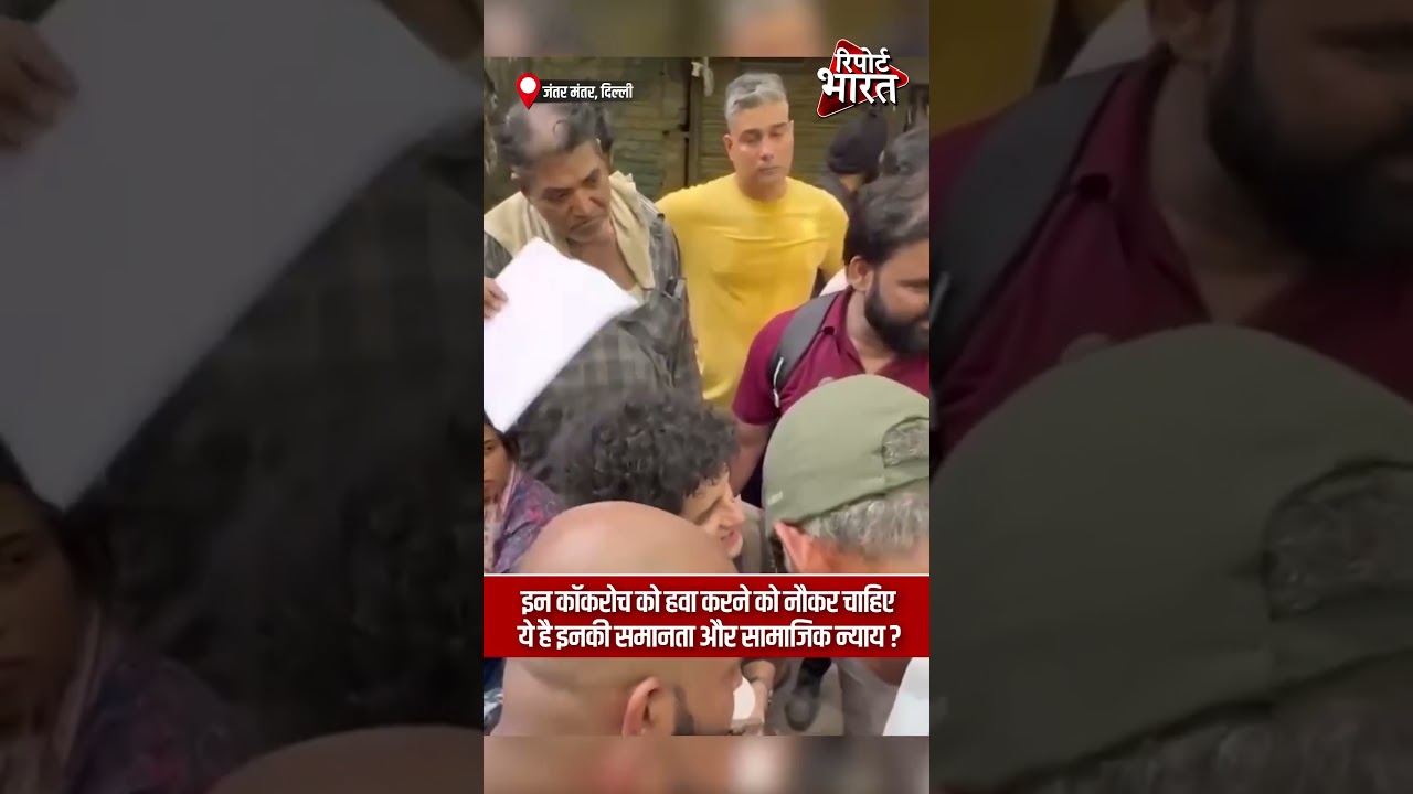 इन कॉकरोच को हवा करने को नौकर चाहिए, ये है कॉकरोचों की समानता और सामाजिक न्याय #CockroachJantaParty