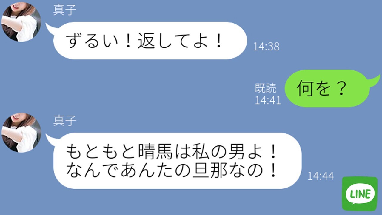 【LINE】元彼を奪った幼馴染が500万円の結婚式をすると自慢してきた→勝ち誇るクズ女に“元カレの真実”を伝えた時の反応がwww