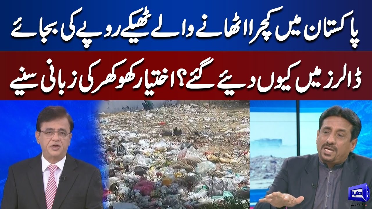 Akhtiar Khokhar Exposes The Reality Of Mega Corruption Scandal In Sindh | Dunya Kamran Khan Kay Sath