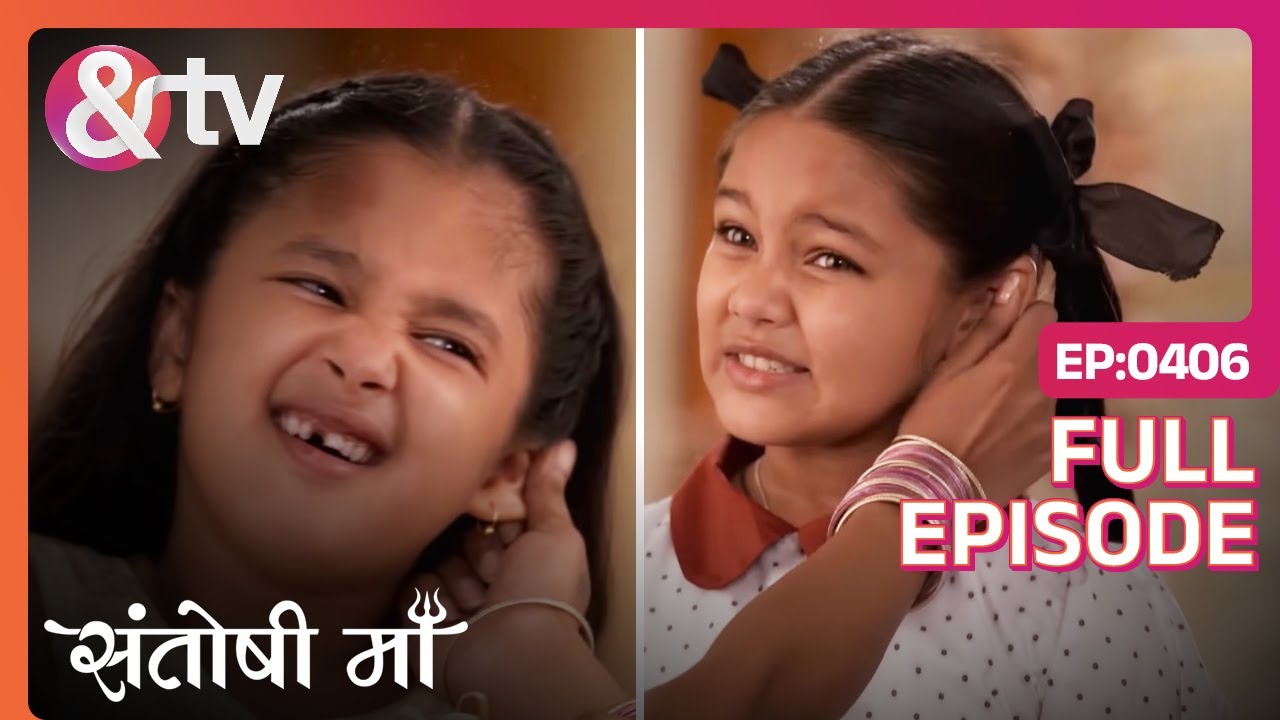 Santoshi ने खीचे Polomika और Rudrakshi के कान!|  Santoshi Maa | Full Ep.406 | @andtvchannel