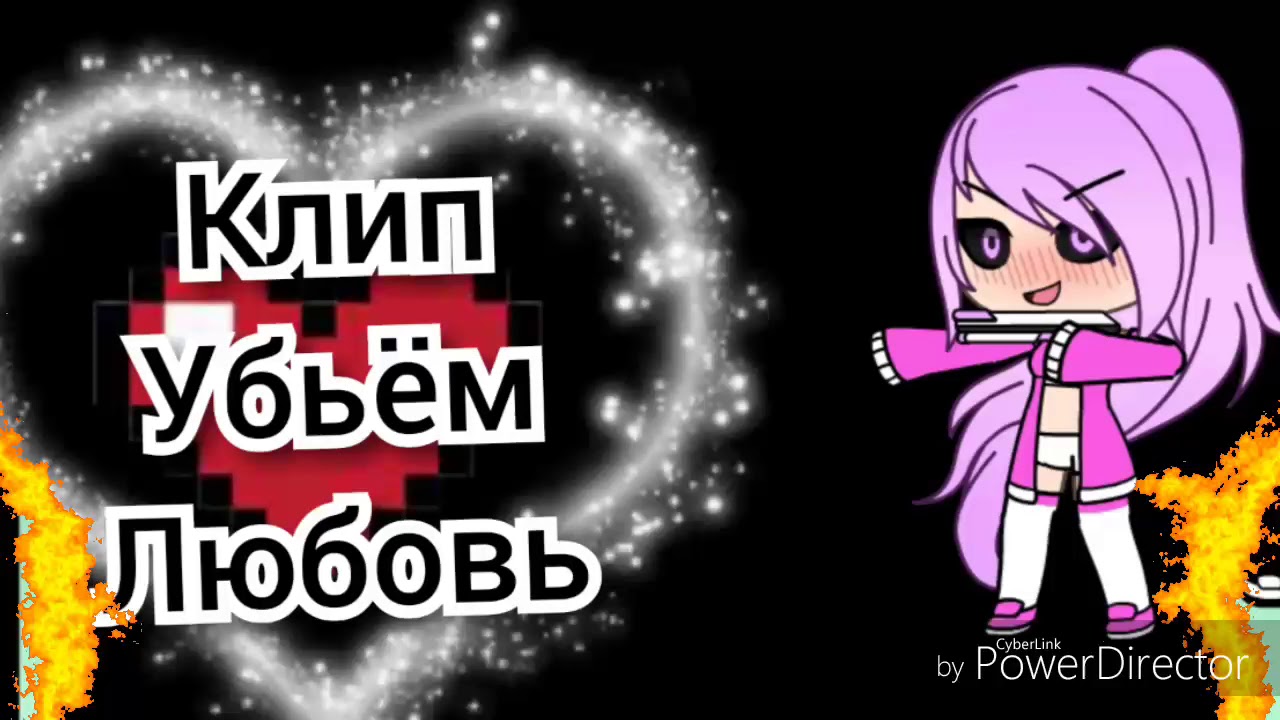 Клип 