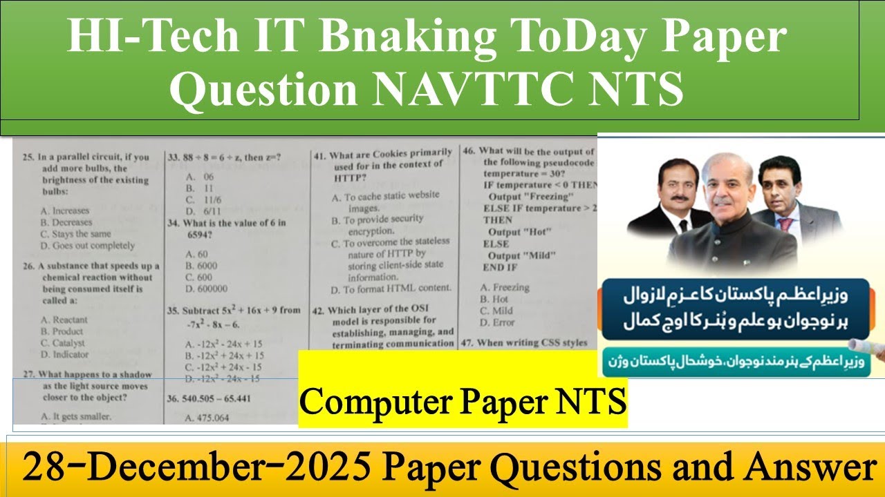 NAVTTC HI Tech IT Компьютерное дело Банковское дело Финансы NTS Вопрос-ответ 28 декабря 2025 г. С...