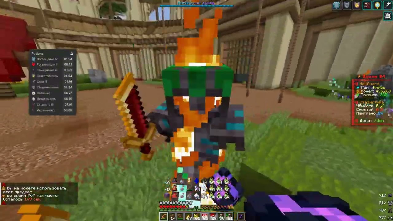 PvP FunTime || kill login_22848 mobby