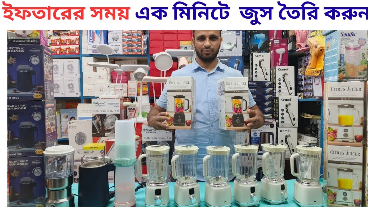 Hand Blender price in Bangladesh || Stainless Electric Steel Hand Blender 