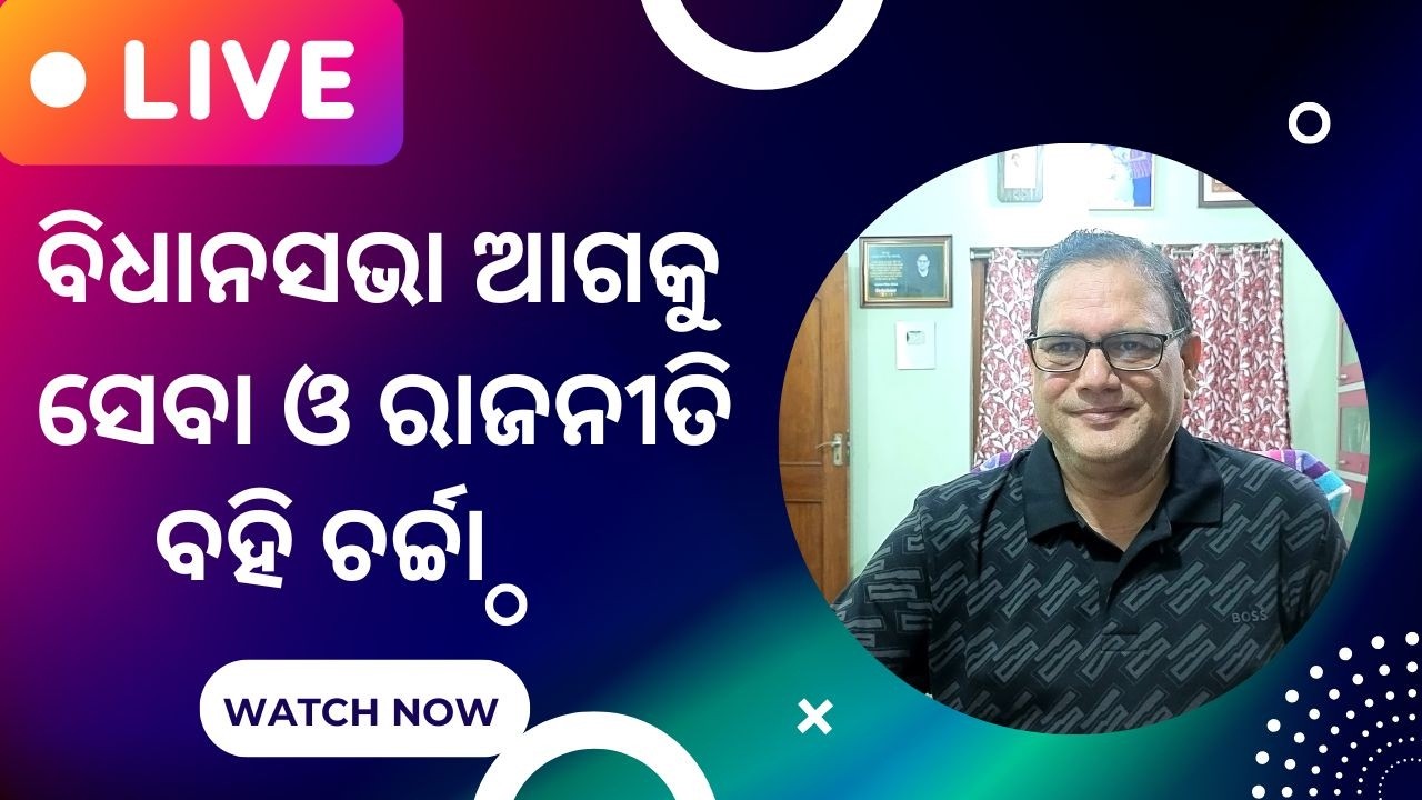 Live Samata-06 // Kedar Mishra//ସମତା ଲାଇଭ