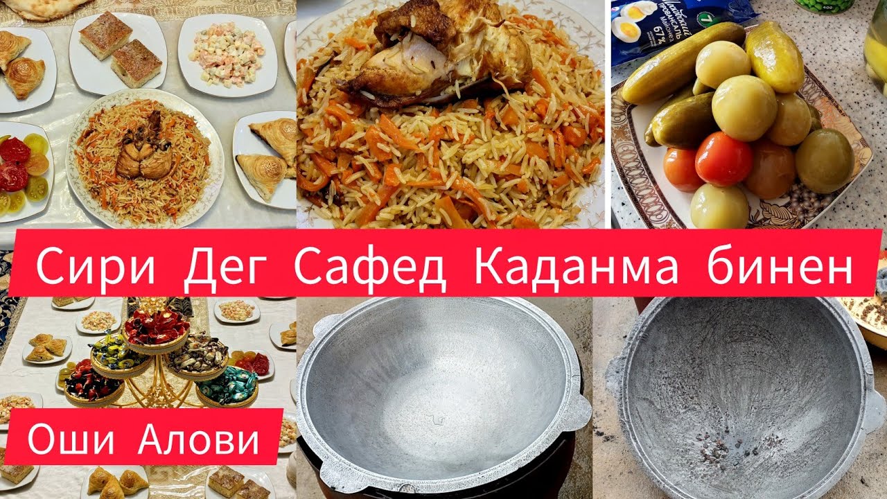 Оши Алови Кадем Сири Дег Сафед каданма бинен😱 