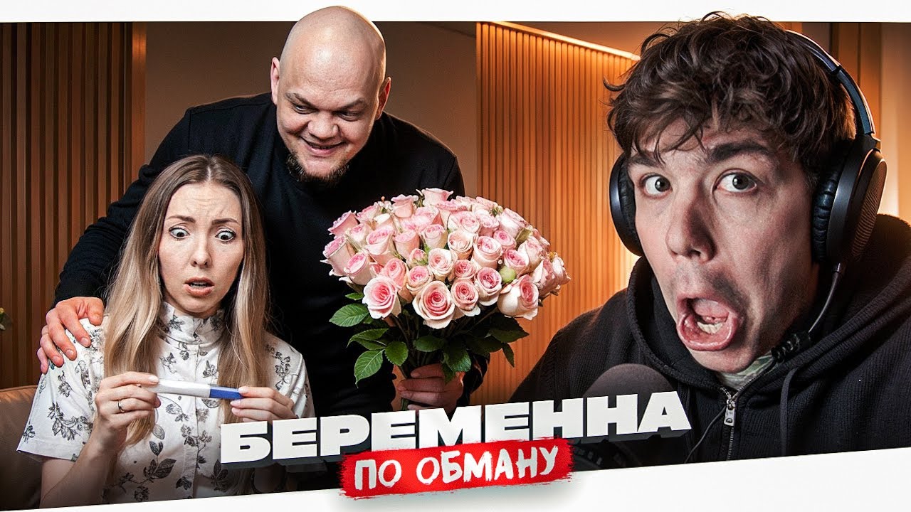 БЕРЕМЕННА ПО ОБМАНУ - ШРИЛАНКНУТАЯ НА ГОЛОВУ..