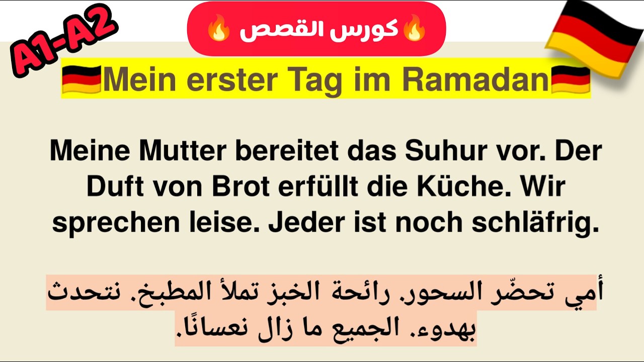تعلم الألمانية بسهولة | قصة أول يوم في رمضان 🌙 | Deutsch lernen A1–A2
