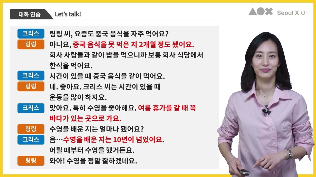 한국에 온 지 10년 됐어요 (듣기 연습)