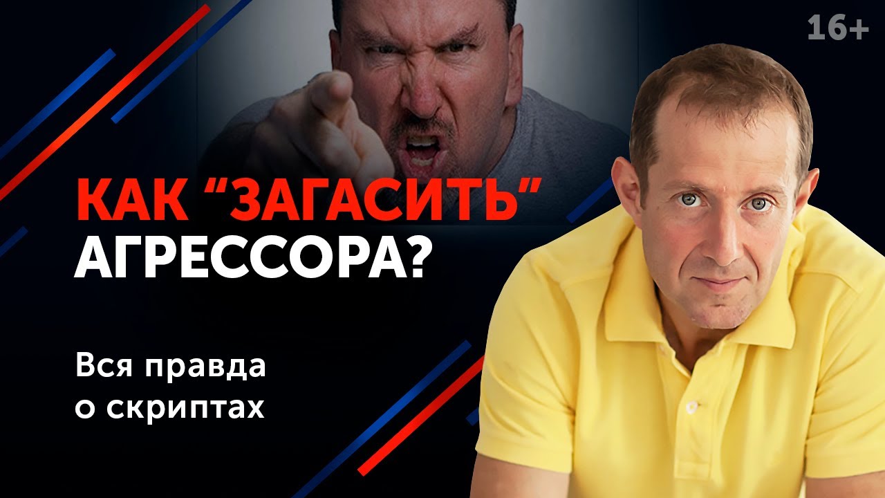 Как прессуют людей “в погонах”? Тактики защиты от агрессора. 16+