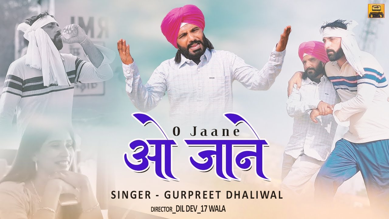 ओ जाणे  गुरप्रीत धालीवाल Gurpreet Dhaliwal  Rapal Music Films | New Songs 2025