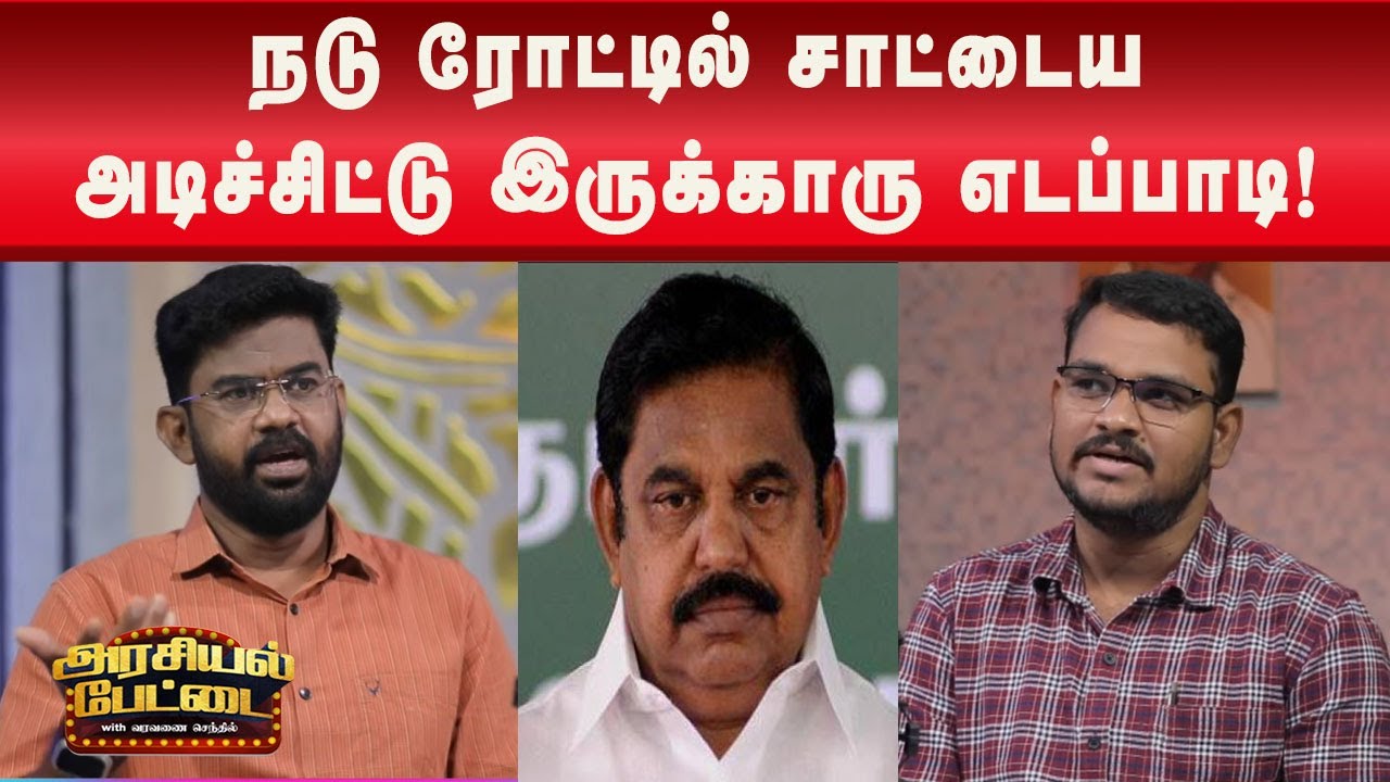 பாஜகவின் சைக்கோ தனத்தை பார்த்தால் பயமா இருக்கு | Bjp | Modi | Admk  | Kalaignar News