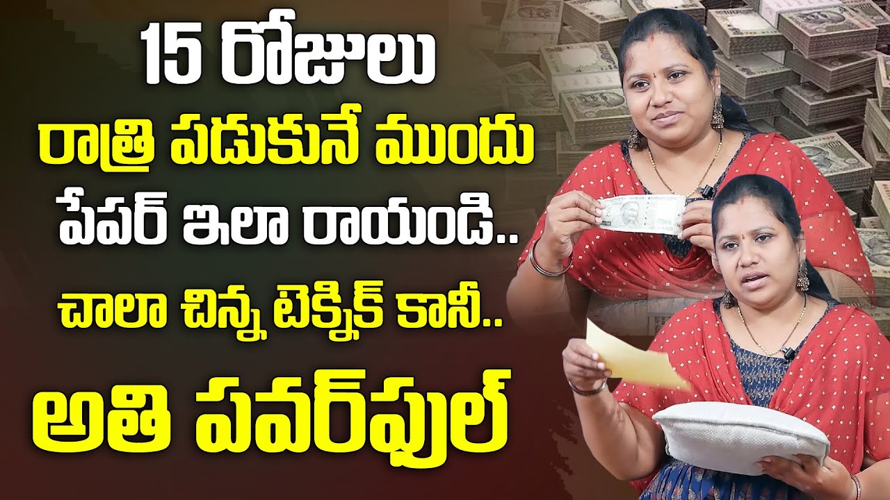 Harini : Pillow Technique || Write this single word before going to bed at night || Money Coach
