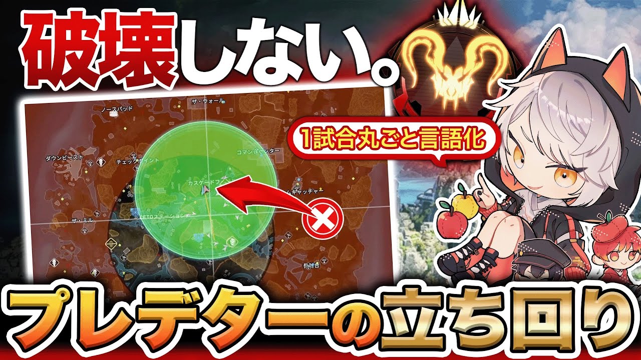 『破壊しない』プレデターの立ち回りを、1試合丸ごと言語化【APEX / エーペックスレジェンズ】