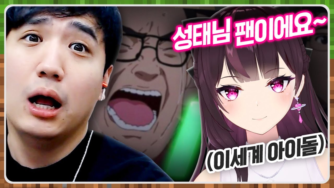 이세계아이돌이 내 팬이었던 건에 대하여