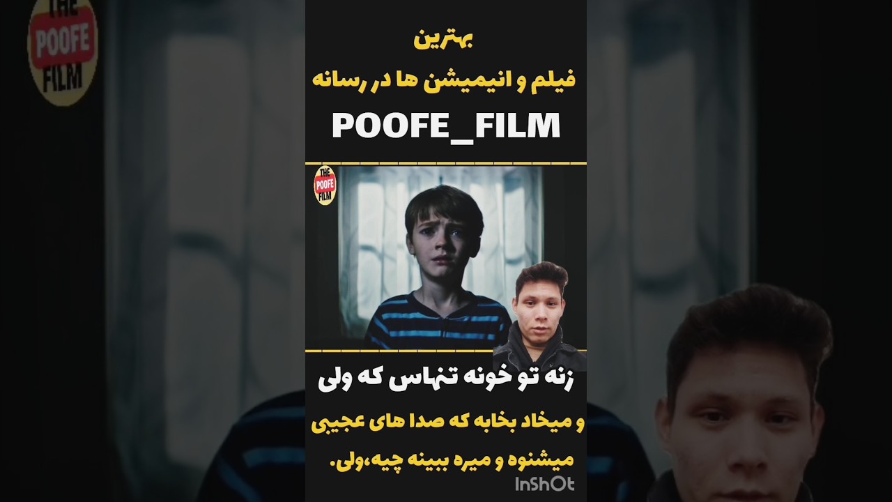 قاتل زنجیره ای که بعد از مرگ تو بدن یه بچه متولد میشه😲😰: معرفی فیلم سینمایی