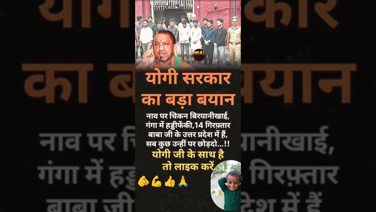 योगी फन लाइक सब्सक्राइब जरूर करें #youtubevideoclip65 #pmmodi#viral#shortvideo#yogiadityanath#