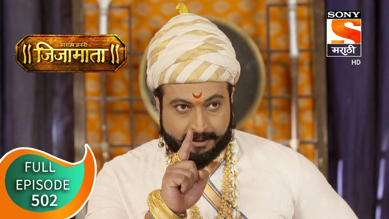 SwarajyaJanani Jijamata - स्वराज्यजननी जिजामाता - Ep - 502 - Full Episode - 14th July, 2021