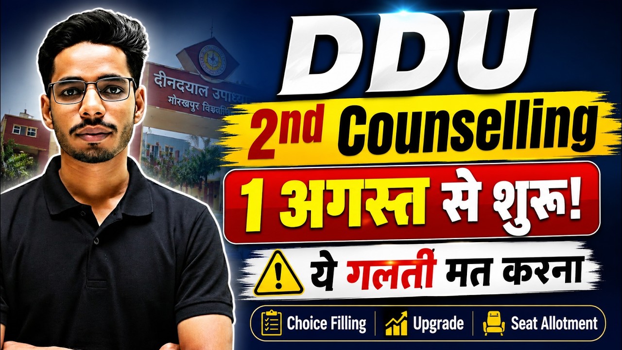 DDU 2nd Counselling 2026 | 1 अगस्त से शुरू | Choice Filling, Upgrade & Seat Allotment