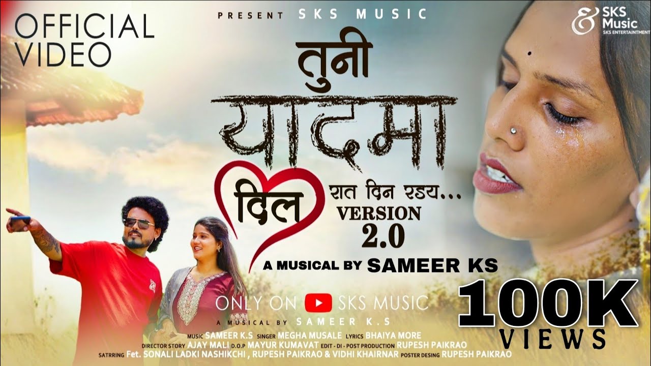 Tuni Yaadma Dil raat din radaye |तुनी यादमा दिल रातदिन रडये |Female version 