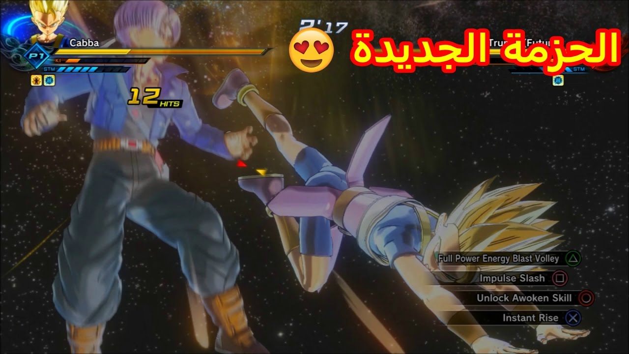 يا لبيه 😍 | XENOVERSE 2