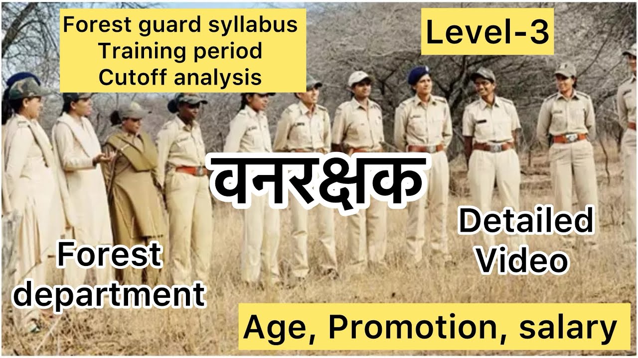 Hssc Forest Guard detailed video Age salary promotion syllabus all details 