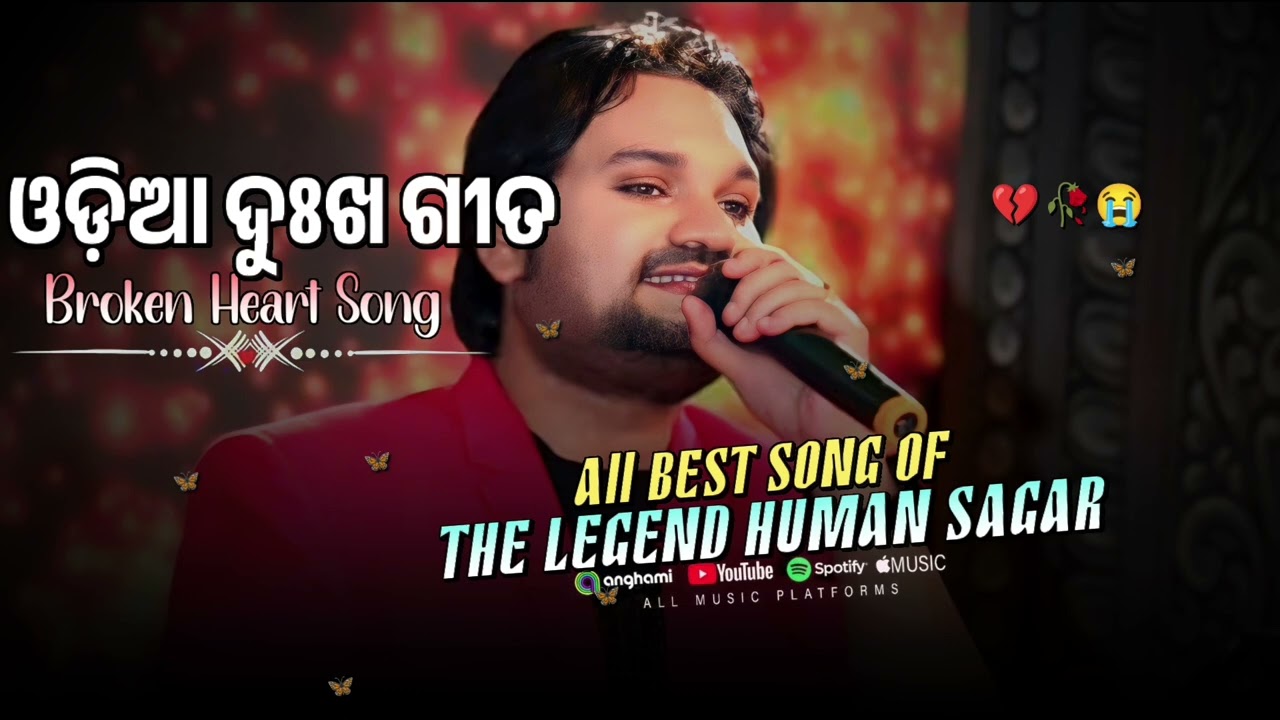 Odia Sad Song 😭 Human Sagar : Odia Sad Collection Songs : Heart Touching Song 💔 Odia Nonstop Song