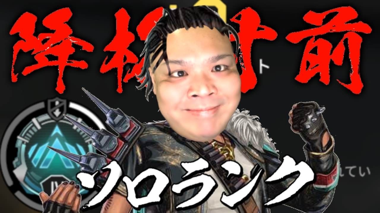 孤独なおじさんソロランク【エーペックス/apex】#shorts  ⁠#ソロランク#apex #祝おたち
