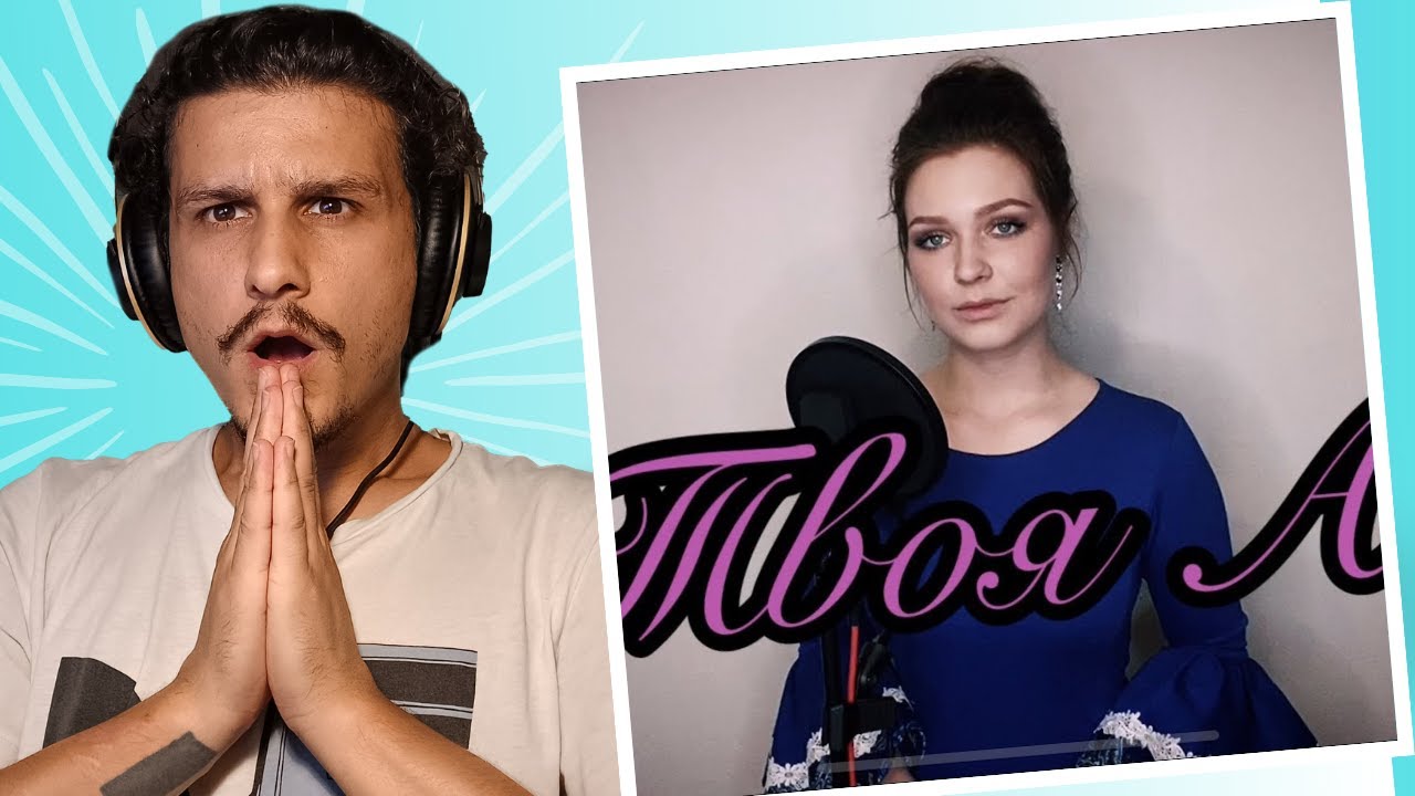 Алиса Супронова - Твоя А (Анита Цой)|Alisa Supronova - Yours A (Anita Tsoi) -  Reaction