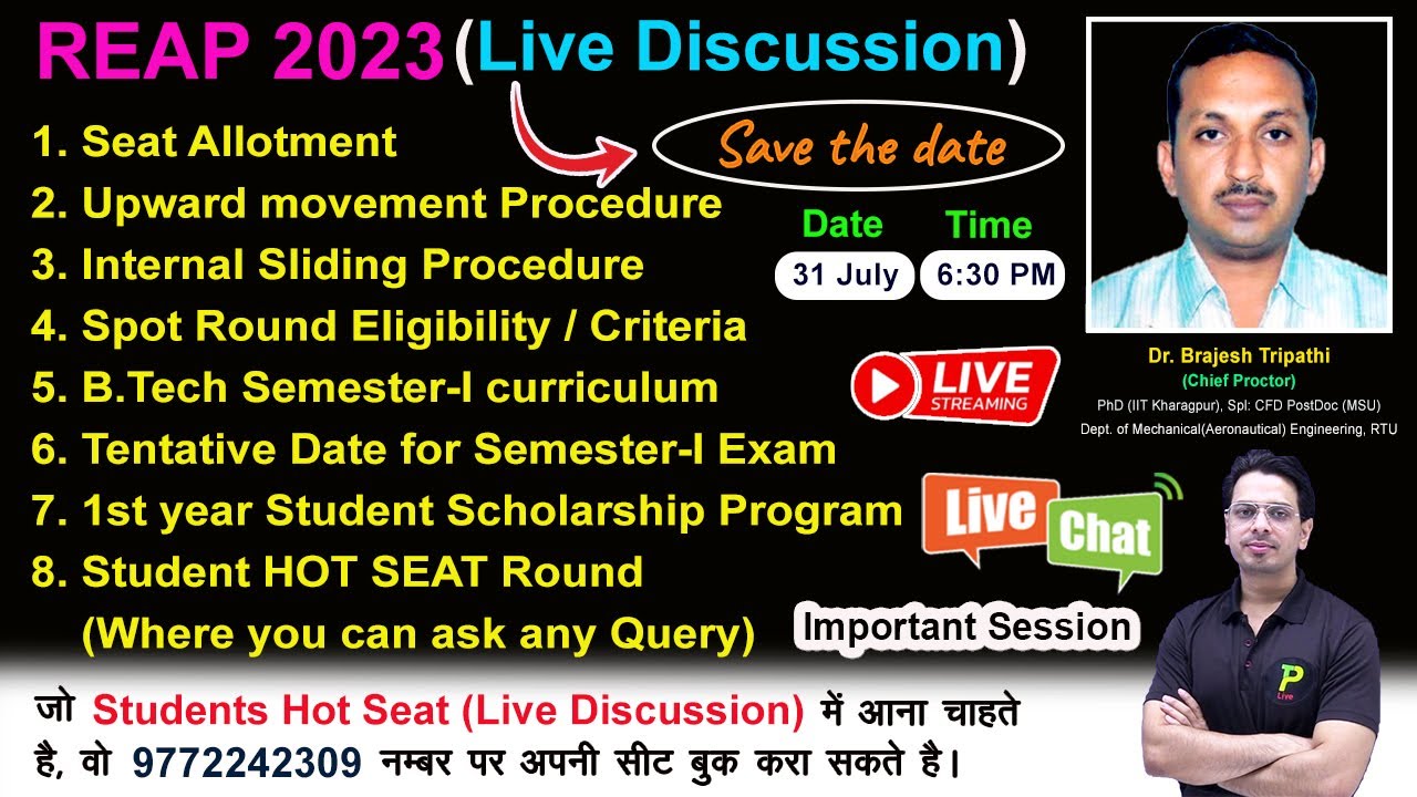 REAP 2023 Seat Allotment |  LIVE SESSION ON 31 JULY 06:30 PM | Live Streaming | Live Chats