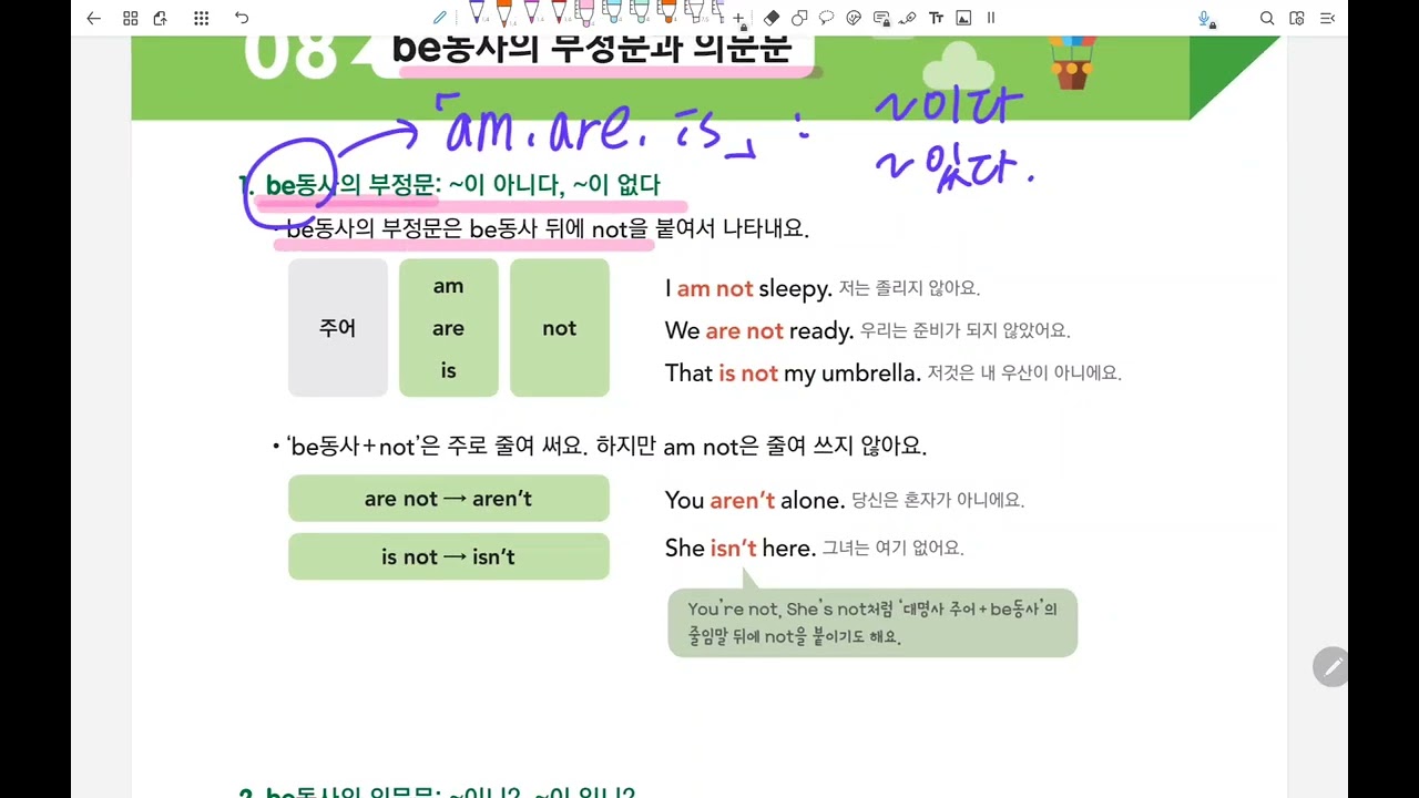 Grammar Ten 기본1 p58