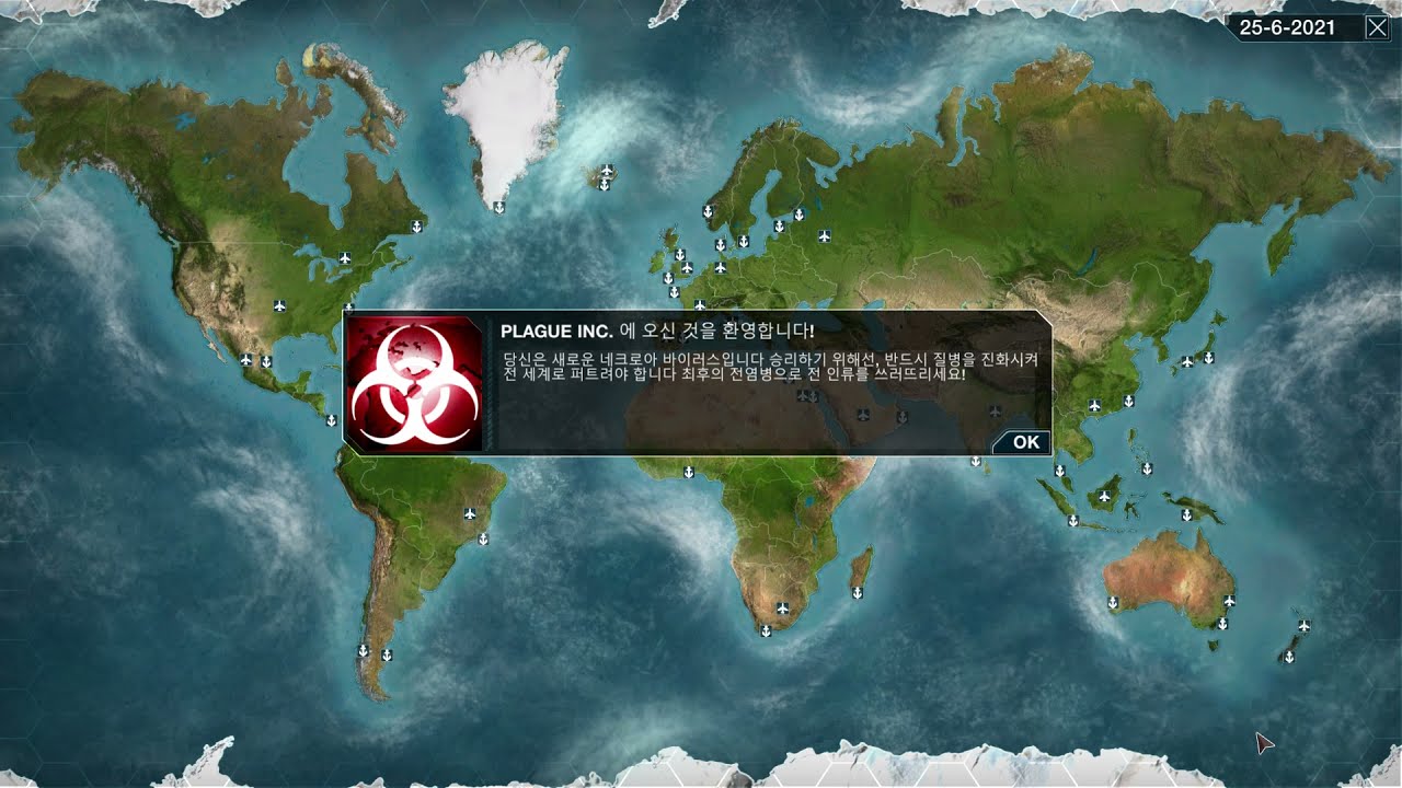 전염병주식회사 네크로아 바이러스 노코드 메가어려움 공략!