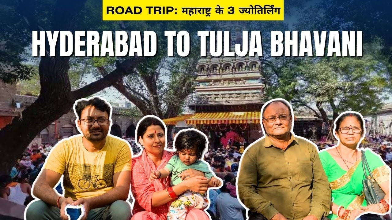 Hyderabad to Tuljapur by Road   |   ROAD TRIP 3 Jyotirlinga   |   Tulja Bhavani #tuljapur