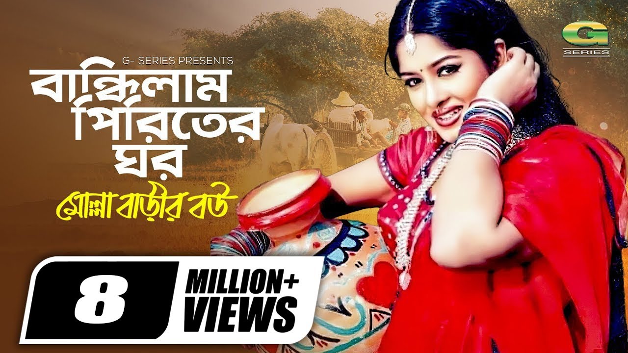 Bandilam Piritir Ghor | বান্ধিলাম পিরীতের ঘর | Momtaz | Mousumi | Mollah Barir Bou | Movie Song 2022
