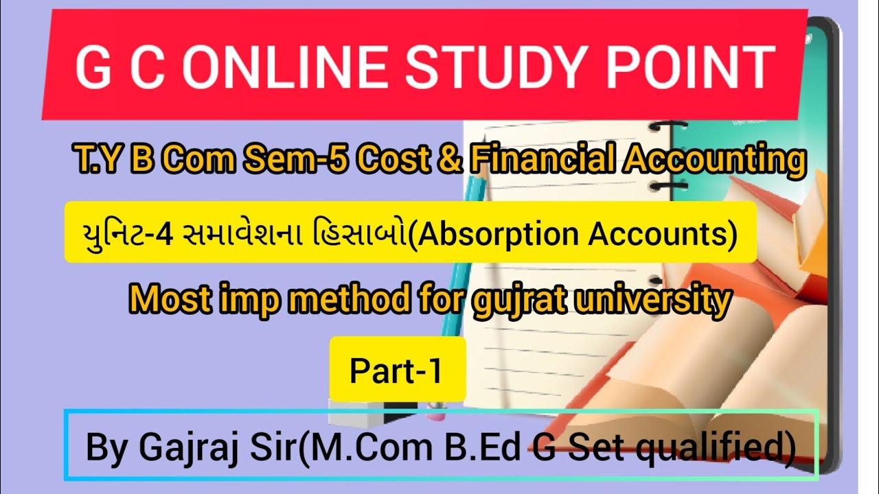 #1 સમાવેશના હિસાબો Absorption Account|T.Y b com sem 5 |Cost, & Financial Accountt|Gujarat University