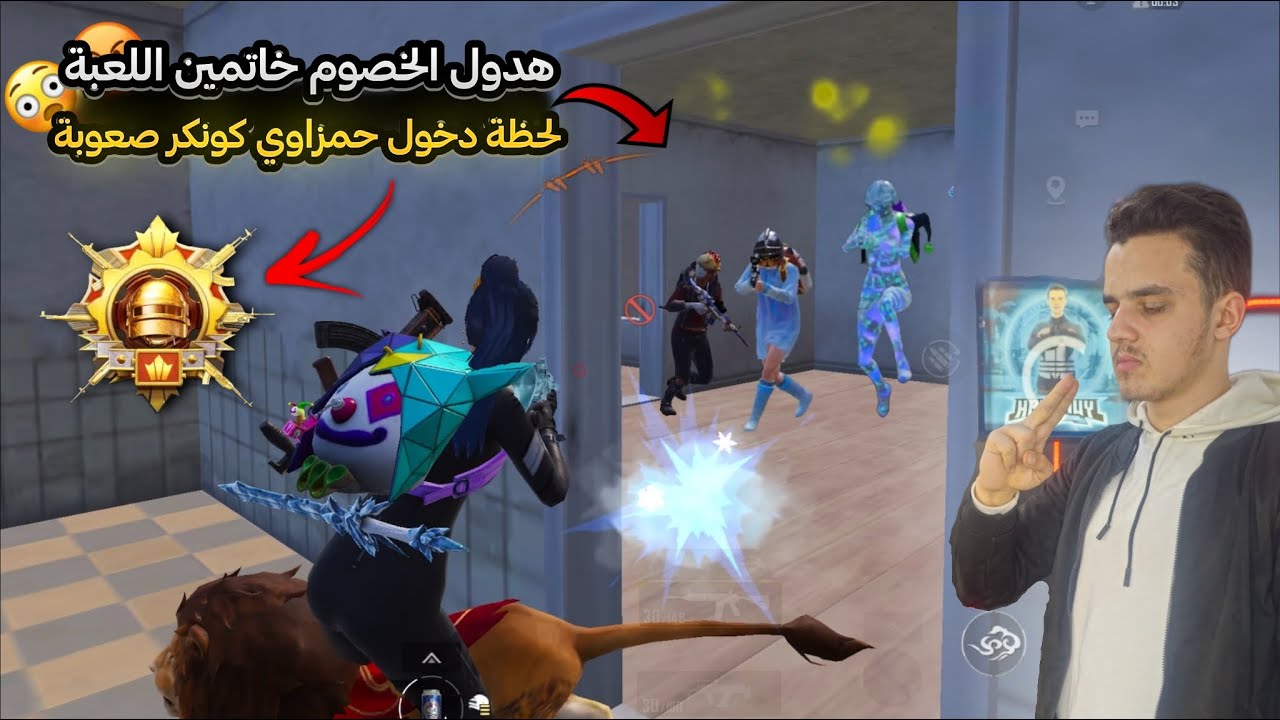 بعد تعب مستمر 💔الجيم يلي لازم ادخل فيه كونكر😰بسبب هاد السكواد يا رح ادخل يا لا 🔥ببجي موبايل PUBG 3.6