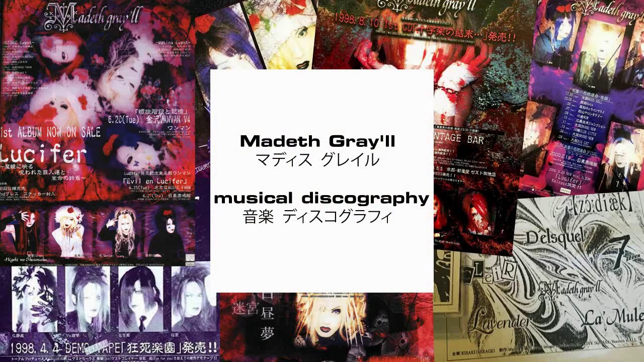 [Discography] Madeth Gray'll / マディスグレイル