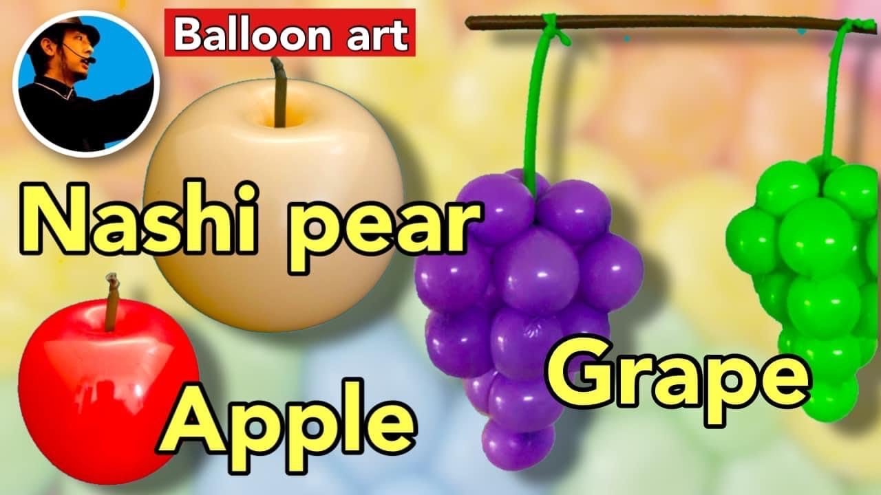 【Balloon art 123】Apple/Nashi pear/Grape (りんご/なし/ぶどう) #balloonart #バルーンアート