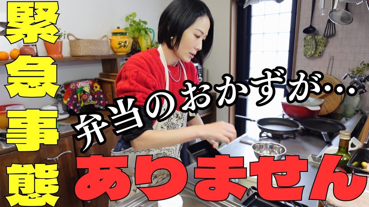 働く母、子供達のお弁当が必要になった日のリアルな様子。悲しいぐらいおかずがない…