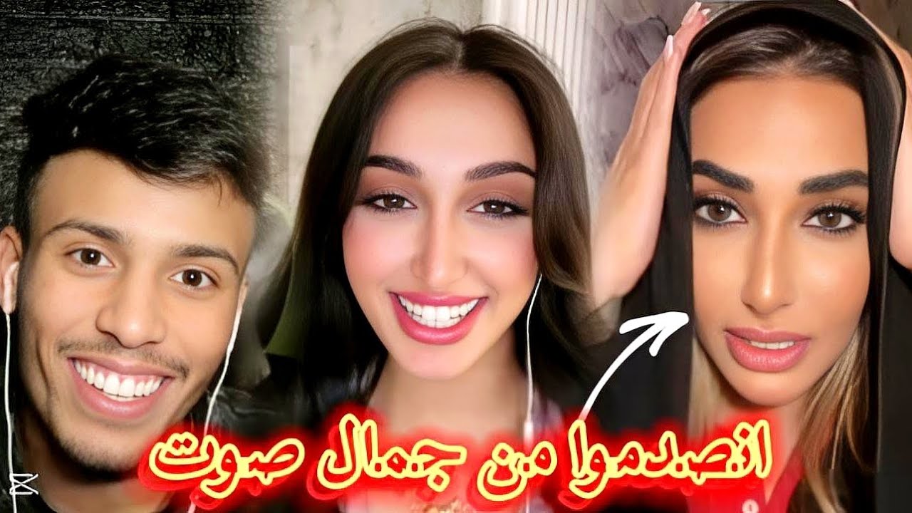 فصيص مع توبه و  ظل ابن سعوديه اول مره تسمع صوت فيصل شوف رده فعلها كيف كانت 😲👉