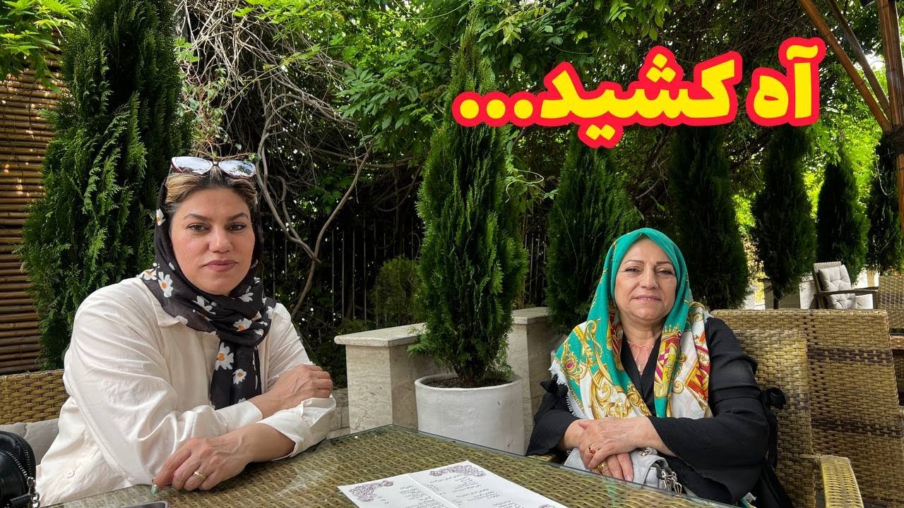 داستان آه کشید ... !! ، واقعی و ارسالی از طرف شما ، تک قسمتی ، پادکست و ولاگ فارسی